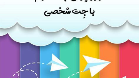 افزونه کانال خودکار | ارسال مطالب سایت به کانال تلگرام