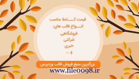 دانلود قالب های اورجینال و فارسی شده وردپرس