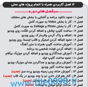 آموزش اینشات (inshot) بصورت کامل رایگان