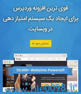 ستاره دار کردن مطالب در گوگل | افزونه WP Review Pro