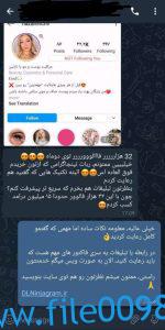 دانلود نینجا گرام NinjaGram 7.6.4.2