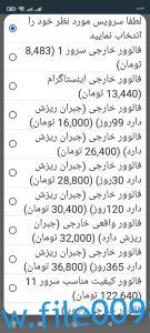 دانلود پنل های اینستاگرام ارزان برای فالور