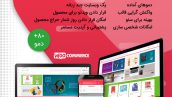 دانلود قالب XStore