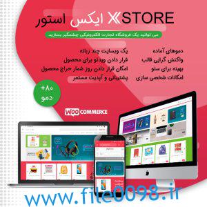 دانلود قالب XStoreبرای وردبرس رایگان❤️❤️